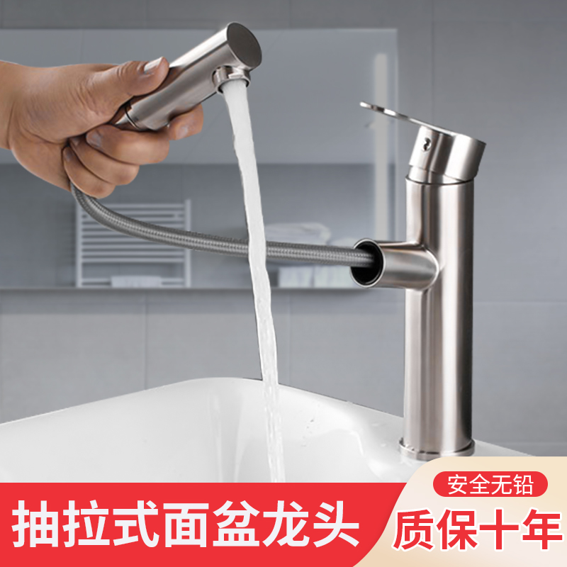 304 stainless steel pull-out hot and cold faucet Powder room washbasin sink table basin faucet telescopic