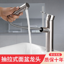 304 stainless steel pull-out cold and hot tap toilet washbasin washbasin Washbasin Tap Telescopic