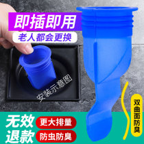 Floor drain deodorizer toilet Lower water pipe silica gel deodorant core Sewerage seal ring floor drain cover Anti-taste theiner