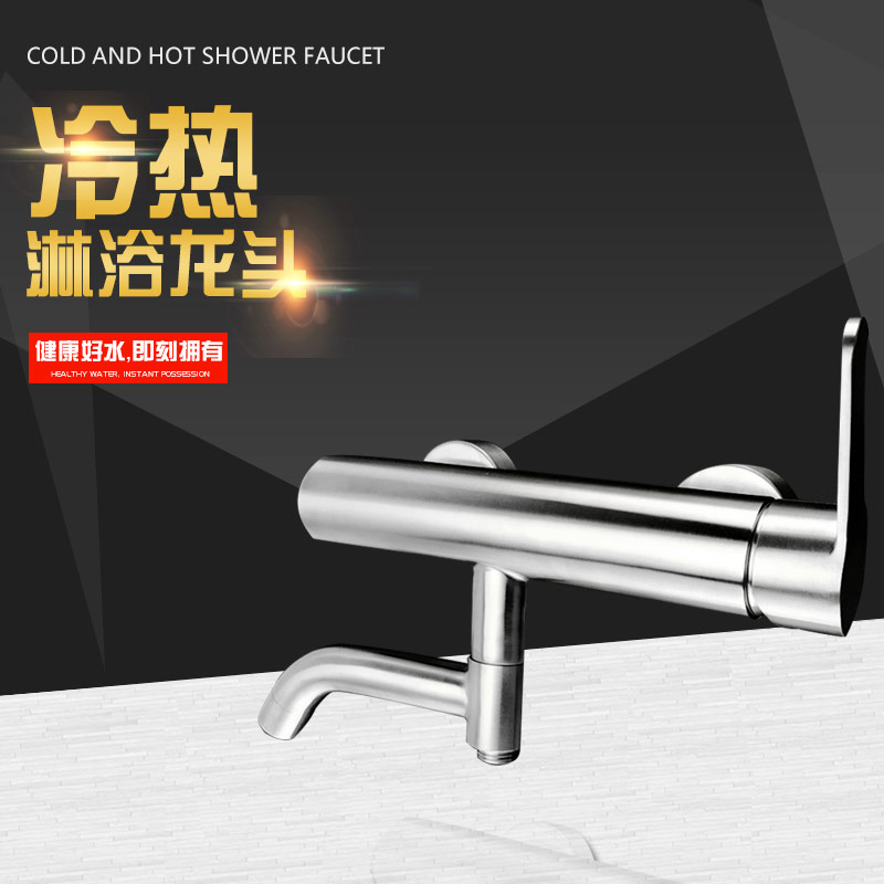 Dressing room Dark loading wall triple water mixing valve suit 304 stainless steel bath bath shower hot and cold tap