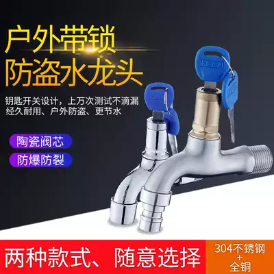 Outdoor faucet with key lock 304 stainless steel single cold 4 points quick open outdoor anti-theft mop pool all copper faucet
