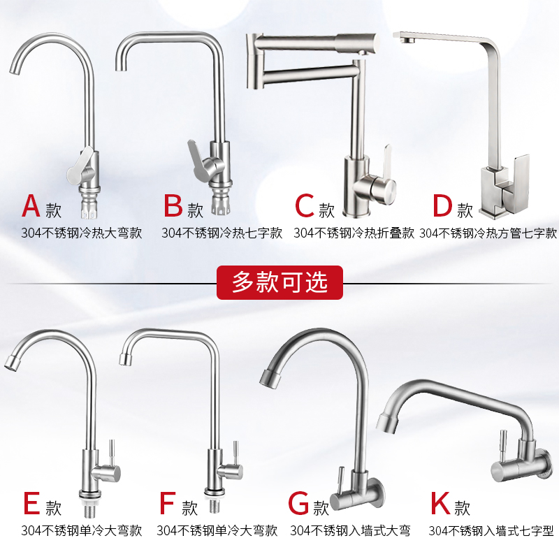 厨房洗菜盆水龙头家用304不锈钢水槽面盆冷热入墙式旋转龙头单冷 Изображение 1