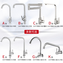 Kitchen Washing basin tap Home 304 stainless steel sink surface basin hot and cold into wall-type rotary tap Single cold