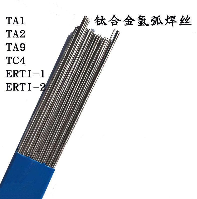 TA1 TA1 TA2 titanium welding ERTi-1 ERTi-1 ERTi-2 TC4 TC4 pure titanium alloy welding wire titanium welding rod 1 6 2 0