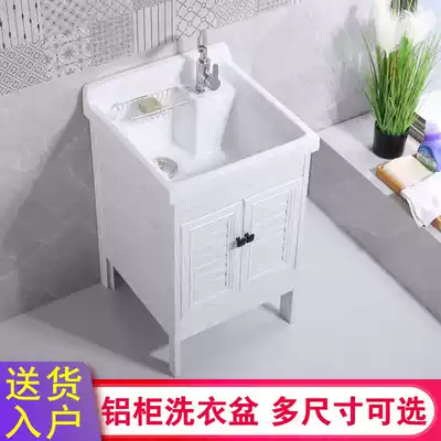 Space aluminum floor-to-ceiling washing wardrobe ceramic laundry basin enlarged and deepened balcony laundry pool integrated Cabinet laundry sink