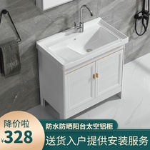 Space aluminum laundry cabinet Floor-to-ceiling outdoor small household laundry pool basin Balcony one-piece ceramic laundry basin with washboard