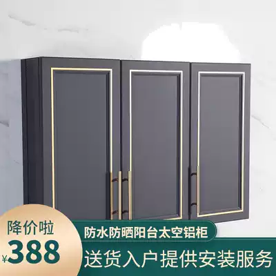 Balcony space aluminum wall cabinet Storage cabinet wall-mounted simple kitchen wall cabinet wall cabinet powder room toilet wall cabinet
