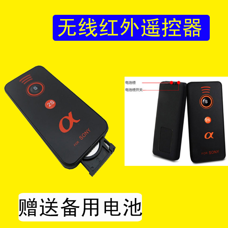 Suitable for Sony A900 NEX-5N 5C 5R 7K 6L 5T Micro SLR Camera Camera wireless infrared shutter remote control