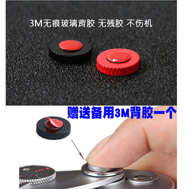 Shutter button stickup to apply Fuji Canon Sony Blackcard Micro Single Eye Camera Camera RX100A64006500 A7RM2