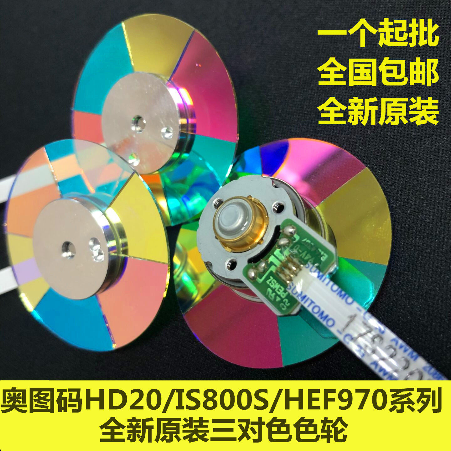 Otto code HD20 projection color wheel IS800S IS802PJHD1082 MVH800 HD200X HEF970 HEF970
