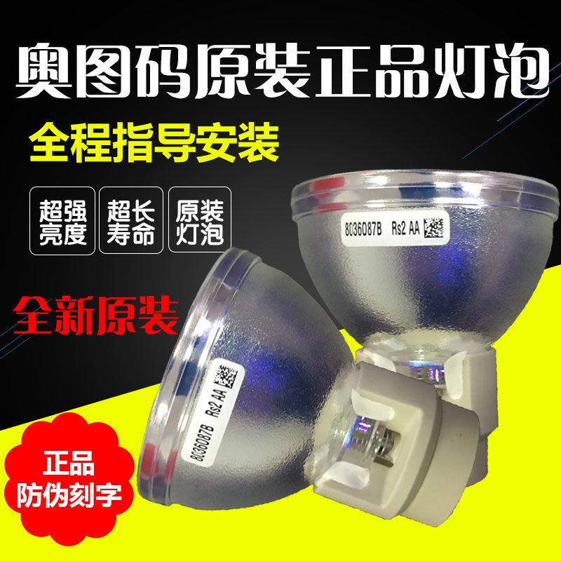 Brand new original suit Optoma Optoma projector bulb EX779