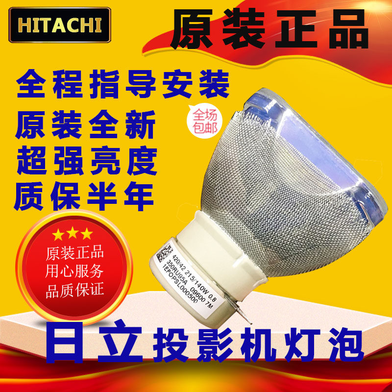 New original dress with frame Hitachi projector bulbs HCP-2200X HITACHHI DT01021