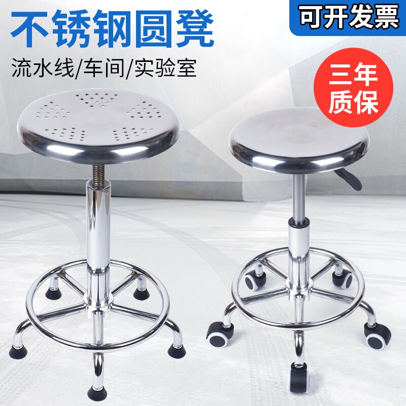 不锈钢防静电椅子升降圆凳工厂车间凳工作旋转透气凳子车间实验室