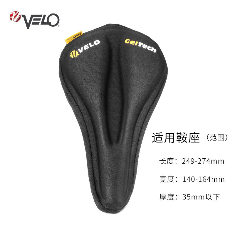 VELO Velo bicycle cushion cover Mountain bike saddle bicycle soft seat cover thickened silicone road bike 032