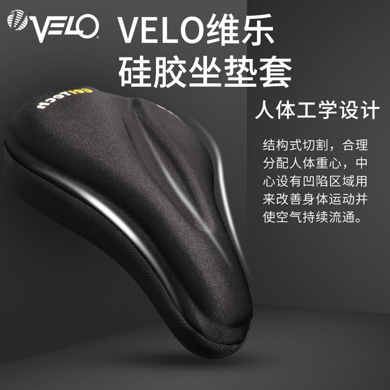 VELO Weile bicycle cushion cover mountain bike saddle bicycle soft car seat cover thickened silicone road car 031