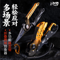 Pool Blade Foldable Multifunction Road Control Suit Aluminum Alloy Road Subpliers With Scales Control Fisher Open Loop Decoupling Road Subpliers