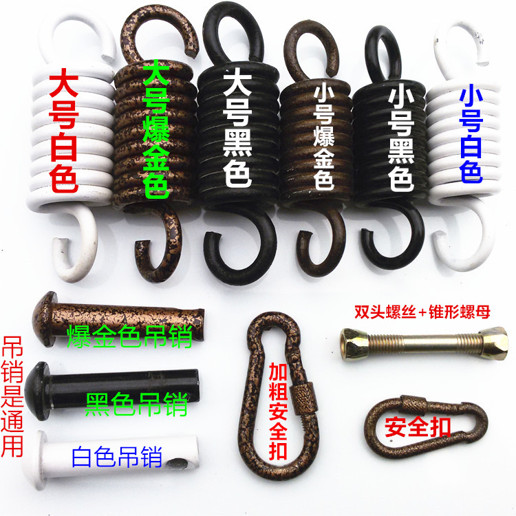 Suspension Chair Hanging Basket Hook Spring Suspension Hook Bolt SILENCER Double Cradle Five gold accessories Bearing Screws