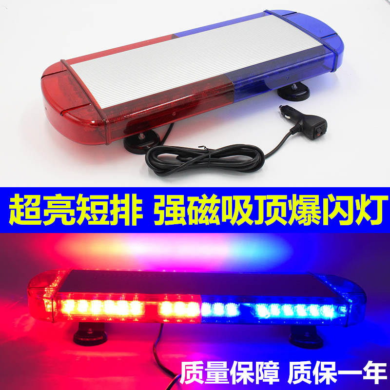 High-brightness imported ceiling burst flashing lights car LED warning lights road rescue short row open road police lights project strobe