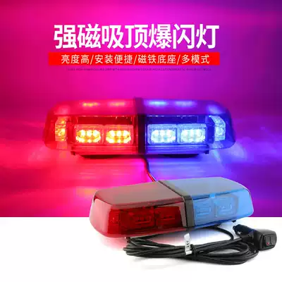 Super bright lightning type flash light car strong magnetic ceiling short row police light engineering vehicle yellow LED lane warning light