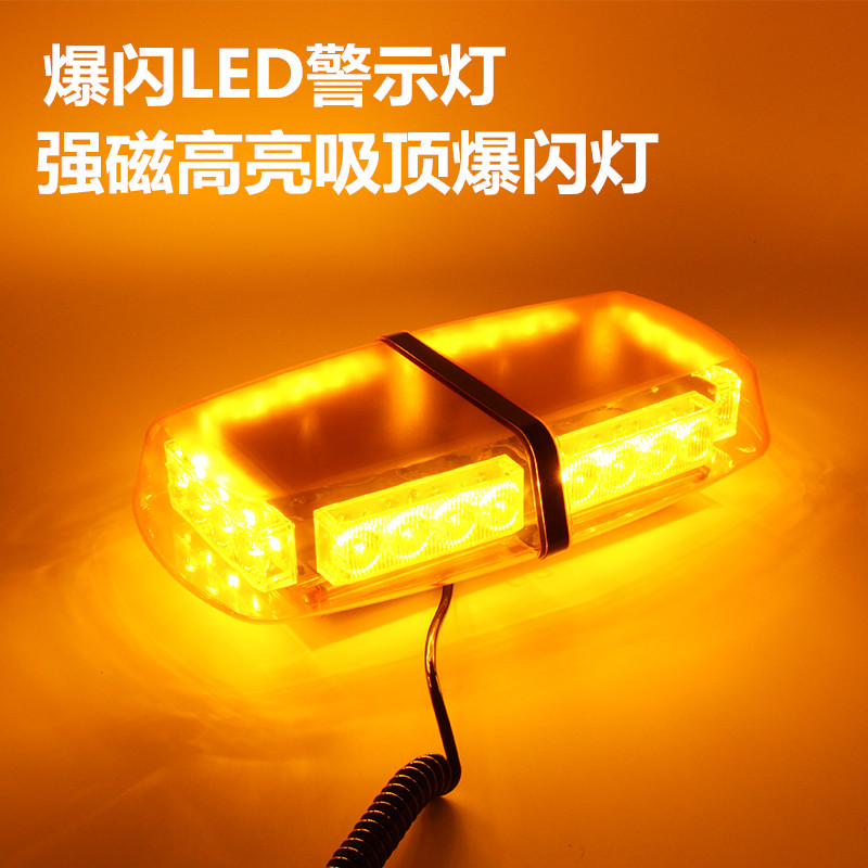 Super-bright thunder and lightning suction top burst lamp engineering car flash short-row on-board lamp warning light LED open road alarm