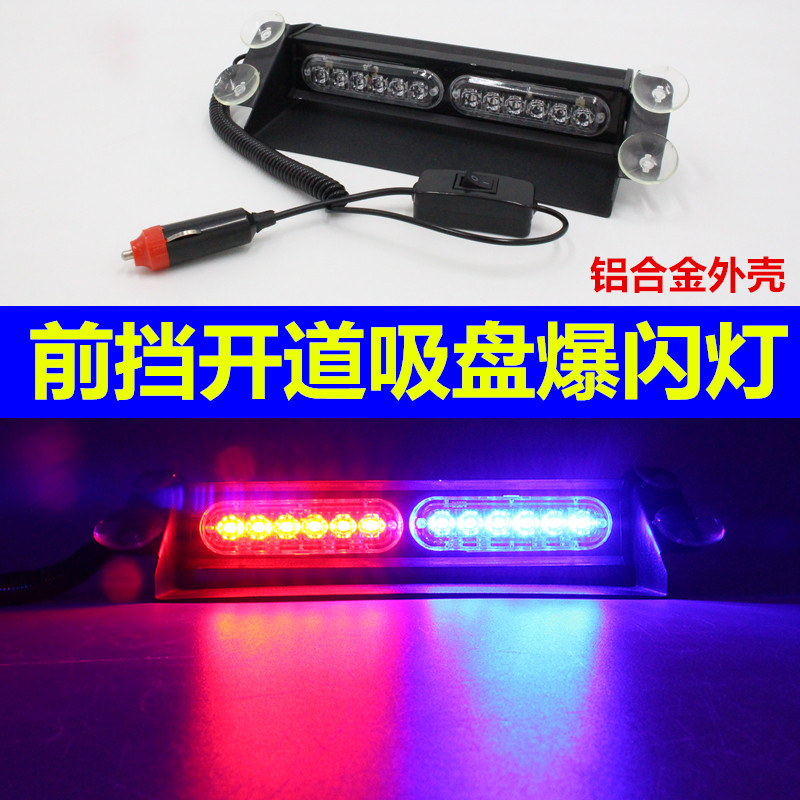 Car super bright front and rear stop glass alarm lamp sucker type warning light lightning type explosion flashing light LED stroboscopic open road light