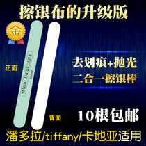 Jewelry scratch removal polishing new high-end quality is better than wiping silver cloth wiping silver rod two-in-one polishing strip rust removal