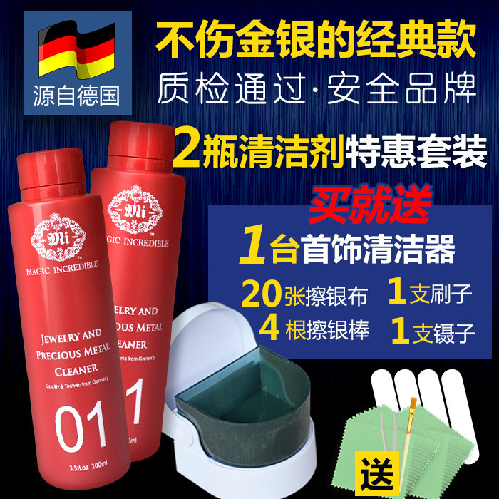 Wipe silver cloth wash silver water Wipe silver rod Rose gold K gold diamond ring 925 sterling silver hair black jewelry cleaner cleaning liquid