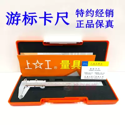 Shanggong machinery vernier caliper 0-150-200-300-500-1000mm high precision industrial grade stainless steel