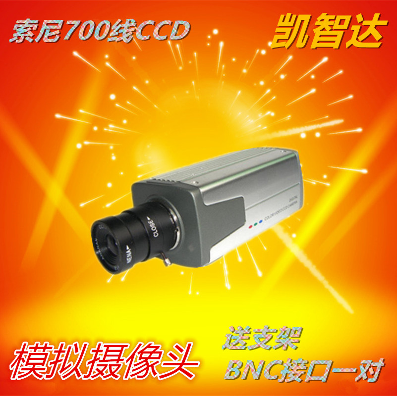 Analog surveillance camera HD Sony 700 line CCD zoom camera gun machine AC24V DC12V
