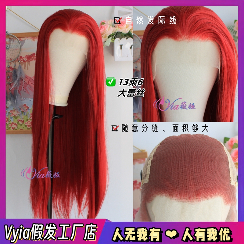 New Style 13X6 Large Lace Berry Red Front Lace Wig for Women, Long Straight Hair, Casual Parting, Cosplay Headgear