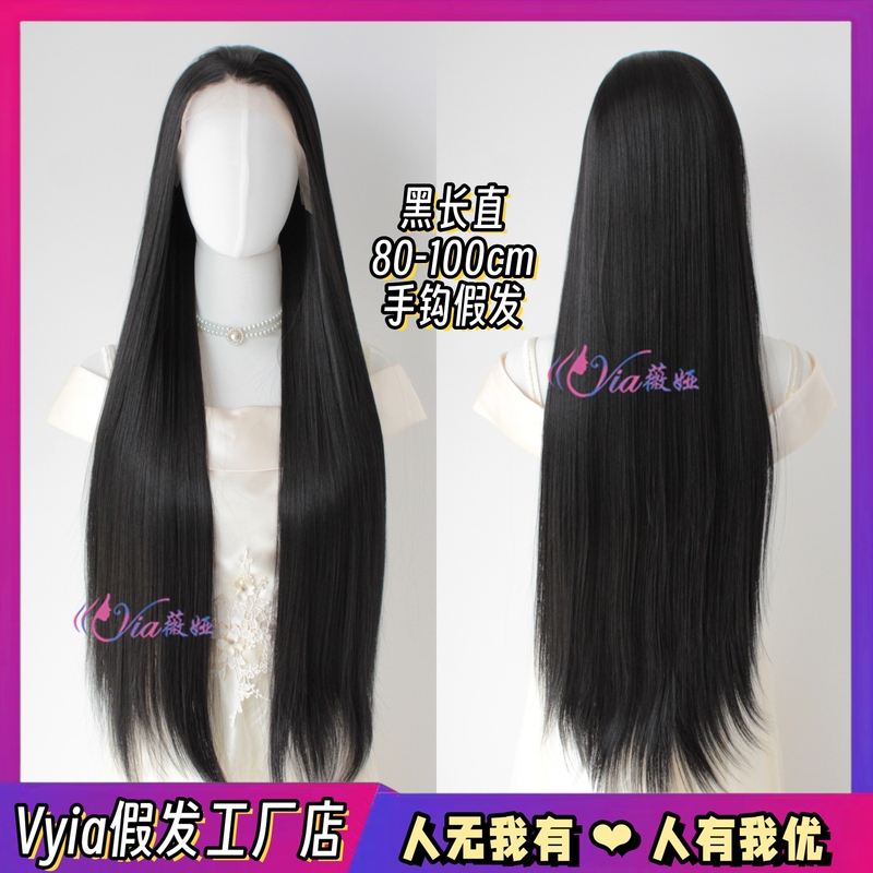 Extra-Long Black Straight Hair Wig for Cosplay, Ancient Drama, and Film, Front Lace Cap, 80-100cm High-Temperature Fiber, Customizable
