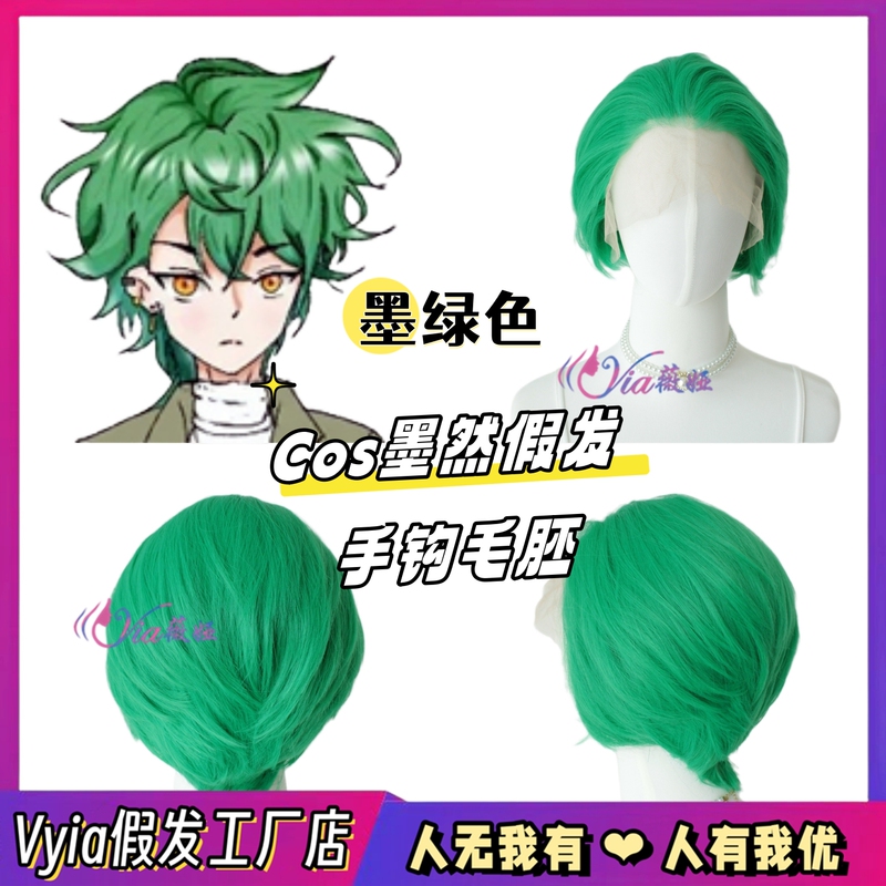 Dark Green Cosplay Wig, Short Hair, Hand-Crocheted Front Lace, Full Head Wig, Heat-Resistant Synthetic Fiber