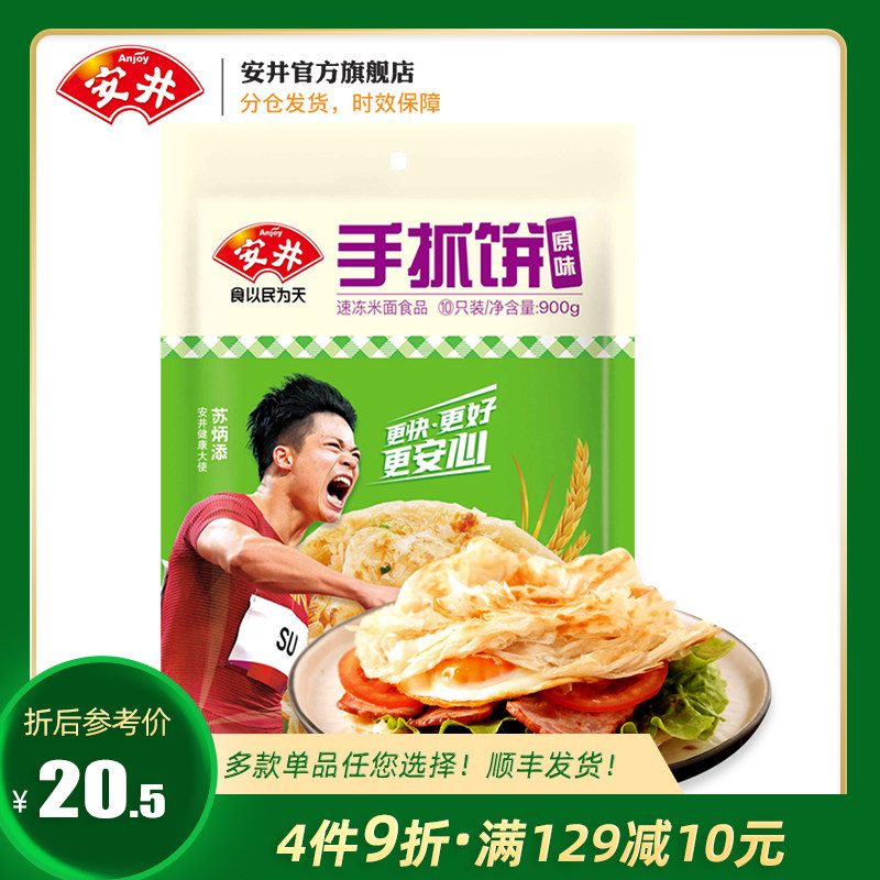 Anjing Bagged Hand Grab Cake 900g Supermarket The Same Original Taste Taiwan Flavor 10 Pieces Home Loaded Child Breakfast Cake 