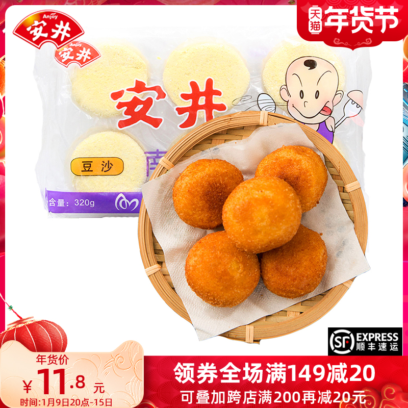 Anjing bean paste pumpkin cake 320g fried pastry snack 12 semi-finished dessert pumpkin cake wholesale frozen