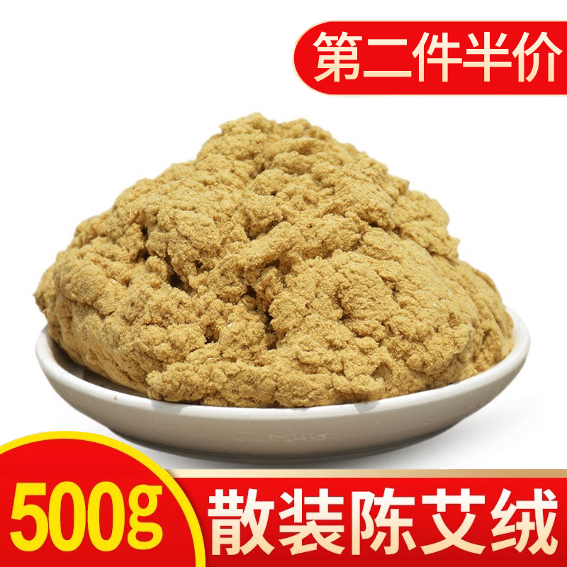 Ai City three years old bulk 500g of Aijie Aijun Golden Aiyu Palace Cold Beauty Bay Household Ai