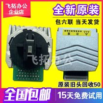 Deshi AR-500PRO DS-630PRO AR-510PRO 540II 615K print head original disassembly machine