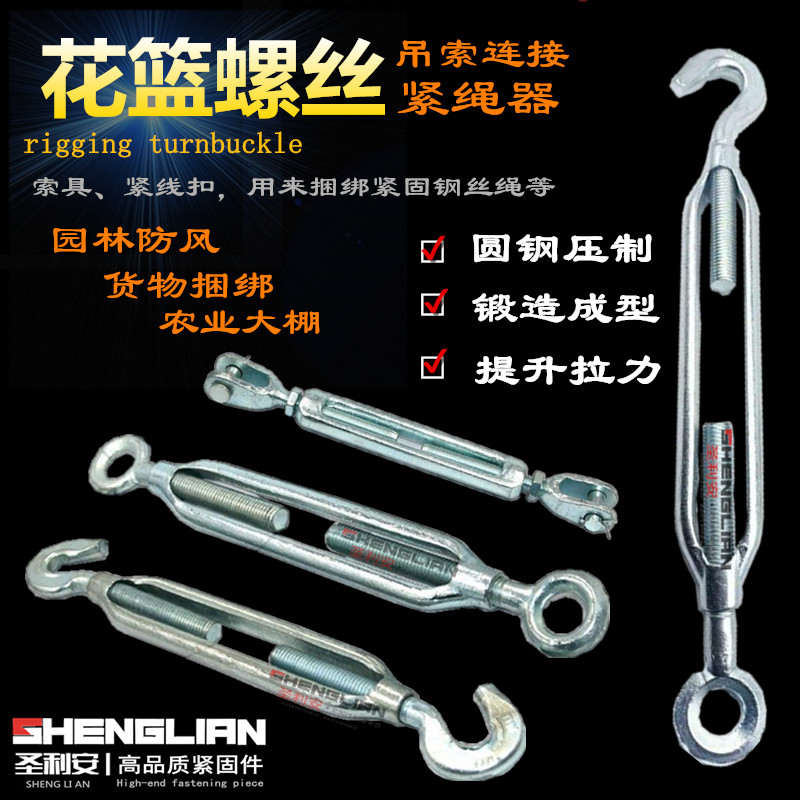 Galvanized open-body flower basket bolt heavy-duty forged rope tightener double hook ring wire rope tightener rigging screw m16
