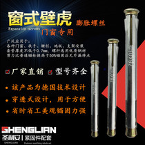 Plastic steel doors and windows internal expansion screws built-in expansion bolt Mei Jin-Li window gecko floor expansion bolt M8M10