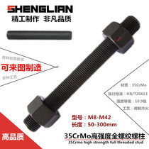 35CrMoA double-headed studs 10 9 full threaded bolts high pressure resistant short-wire tooth strip M12M18M20M22