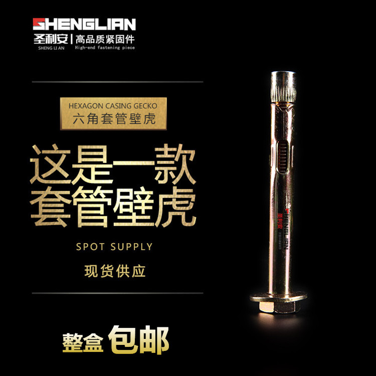 Hexagon internal expansion screw deceleration with car bit lock casing wall tiger anchor bolt lengthened floor special puffy bolt Grand total