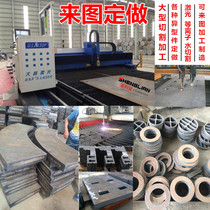 A3 iron plate Q235 steel plate water cutting 45# steel black iron plate carbon steel laser cutting processing 1 ~ 150mm can be cut Zero