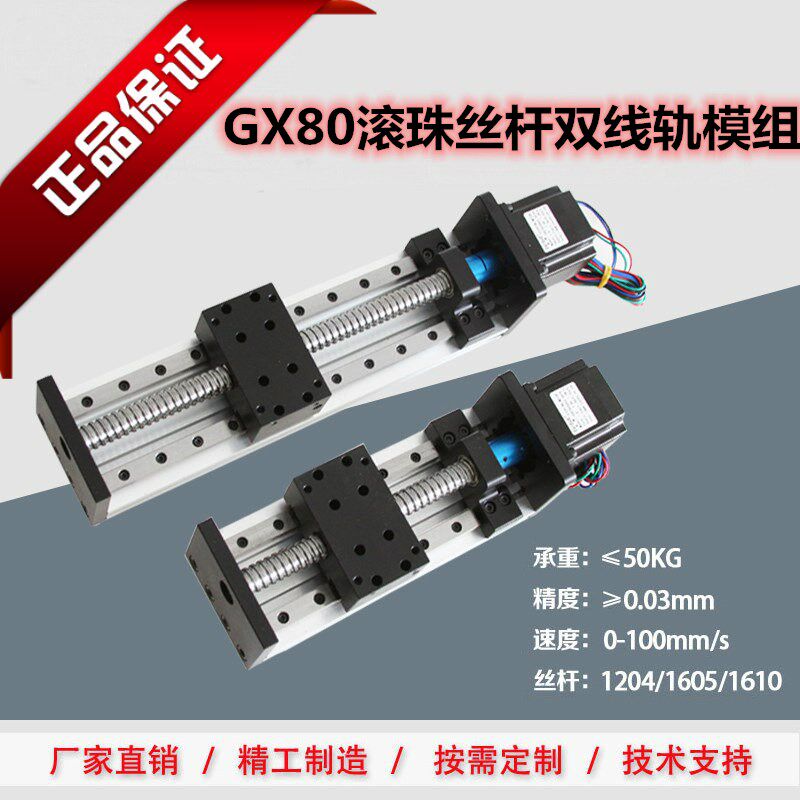 Double line rail HBX Straight ball bearing guide rail 1605 module sliding table 80 wide fit 57 stepping servo 10 1204