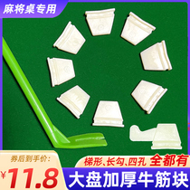 Thickened Mahjong Machine Bull Fascia Bull Fascia Bullgluten Sheet Automatic Mahjong Machine Accessoires Big full shuffle tôle plus-size plate