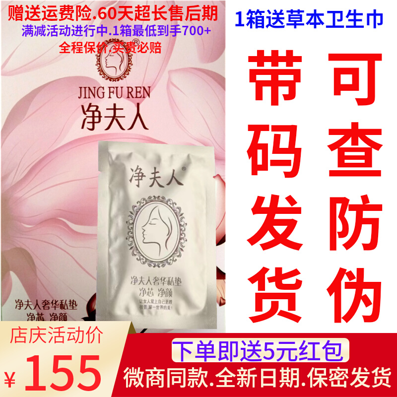 Net Lady Extravagant Sanitary Pads Private cushion Special cabinet 20 Pieces A Box Gynecological Private ovary Care conditioning-Taobao