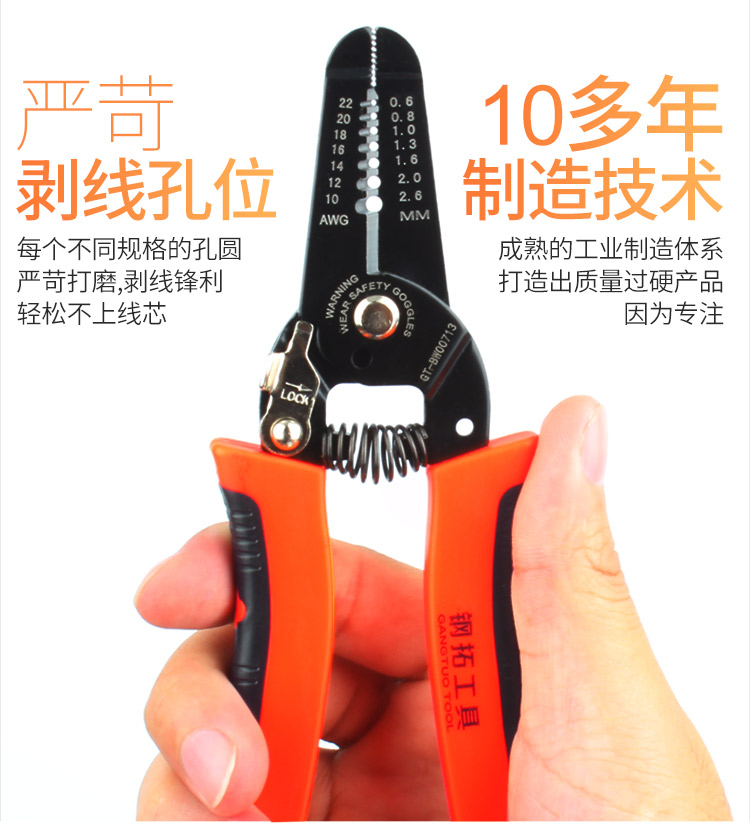 Thép mở rộng hướng dẫn tước kìm đa năng tước kéo dây tước vũ nữ tước kìm điện thợ cắt dây kìm dây kìm
