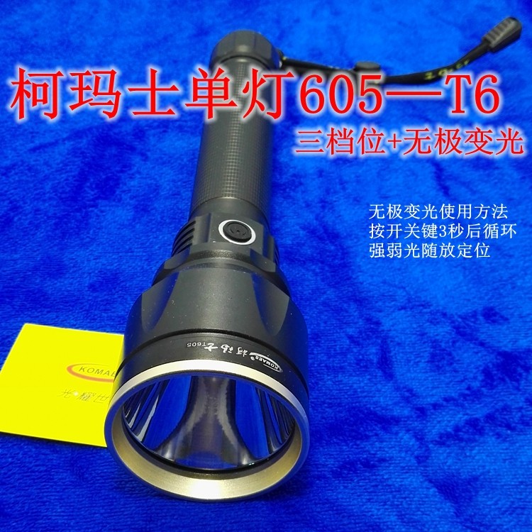 Kermaz T605 intense light LED flashlight T6U2 lamp pearl 26650 lengthened battery 2 Festival parallel mise-less light