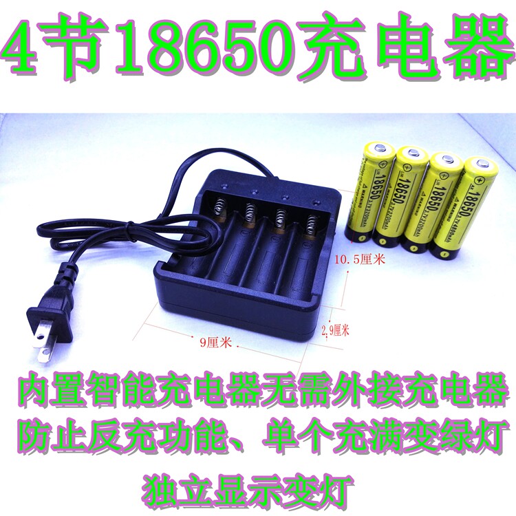 4 groove 18650 charger 2 knob 26650 multipurpose lithium electric 3 7V charger 4 Festival 18650 charger