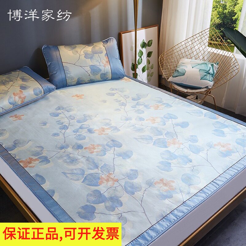 Boyo Family Spinning Mat 1 5m Ice Silk mat Three sets Double Foldable Summer Cool Air Conditioning Mat 1 8 m