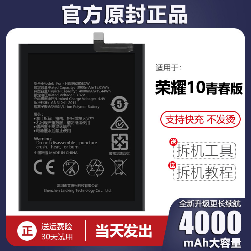 Suitable for Huawei Honor 10 Youth Edition battery HRY-AL00 large capacity TL10 original original factory enhancement