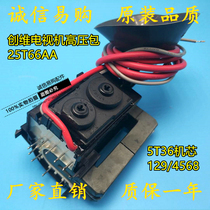 Suitable for Skyworth TV 25T66AA high voltage package 5T36 movement foot pass 129 4568 spot